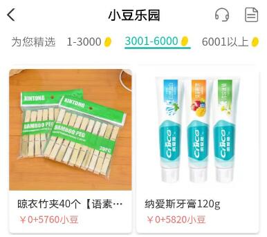 农业银行APP小豆乐园全积分兑实物