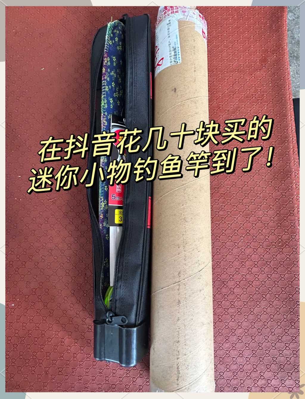 小物钓鱼竿